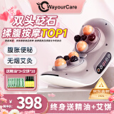 WayourCare德国双头砭石揉腹仪 揉肚子艾灸腰腹部按摩器促进肠胃蠕动按摩仪暖宫腰带 三八节女神礼物生日长辈 双头砭石揉腹仪【礼盒款】 一个