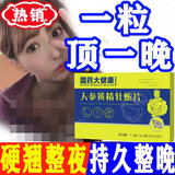 叁禾源男性成人口服性功能勃起延莳增硬不射补肾壮阳药保健性用品发泄球 一盒速效持久助勃增大粗硬德国小钢炮柯奥优东革精氨酸