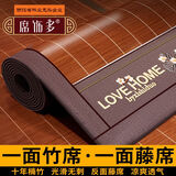 席饰多高端加厚竹席凉席a类母婴级夏季家用可折叠双面藤席楠竹编草席子 亲肤竹席+背面厚藤【无枕套】 【1.8米床适用】180*200cm