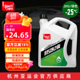 标榜（biaobang）防冻液 -25℃ 2kg绿色汽车发动机冷却液水箱四季通用防冻防沸防垢