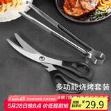拜杰 食品夹夹子厨房防烫夹烤肉夹面包夹烘焙夹 牛排夹+剪刀 2件套