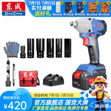 东成 无刷电动扳手木工锂电冲击扳手20V架子工充电电扳手 298(D型) 20V4.0AH无刷单电套餐
