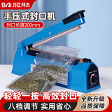 拜杰封口机手压式小型家用月饼茶叶塑料袋密封机热收缩膜切膜包装机保鲜袋打包机塑封机 PFS-200蓝色封口机
