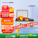 冰虎（Alpicool）压缩机车载冰箱汽车12V24V迷你小冰箱C15纯车用APP便携冷冻冷藏箱