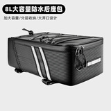 TOOKTRO代驾包后座包防水自行车驮包后货架包山地车尾包骑行驼包专用装备 普通8L防水后座包【单独包】