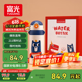 富光儿童保温杯壶抗菌304大容量便携男女小学生宝宝带吸管水杯子620ml
