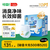 可靠（COCO）吸收宝消臭抑菌成人拉拉裤L80片 臀围95-120cm内裤型纸尿裤尿不湿