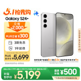 三星Samsung Galaxy S24+ AI手机 5000万像素 游戏手机 拍照手机 12GB+512GB 雅岩灰 国家政府补贴