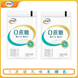 伊利0蔗糖无蔗糖酸奶原味风味发酵乳 150g×12袋【泡沫箱+冰袋】