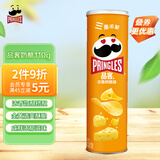 品客（Pringles）桶装薯片罐装马铃薯片浓香奶酪味110g休闲零食膨化食品