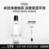 欧莱雅男士耀亮补水爽肤水180ml保湿提亮肤色须后水护肤品礼物送男友