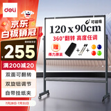 得力高端款120*90cmH型支架式白板双面书写 白板写字板 可移动升降 黑板 办公 黑板家用 写字板50092