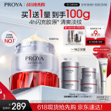 珀莱雅红宝石面霜3.0轻盈款50g抗皱紧致淡化细纹保湿乳液面霜生日礼物女