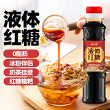 云山半液体红糖糖浆260g冰粉配料伴侣红糖水糯米糍粑年糕蘸料奶茶冲饮