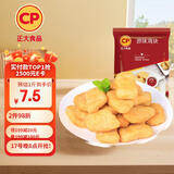 CP正大食品原味鸡块2斤 酥脆鸡块 鸡胸肉鸡肉鸡块空气炸锅