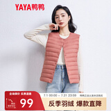 鸭鸭（YAYA）反季马甲女轻薄羽绒服秋冬坎肩修身保暖背心马夹女百搭内穿女装K 嫣红色 XL