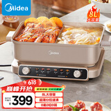 美的（Midea）火锅专用锅 电火锅 鸳鸯锅 5分钟分区速沸8L分体式0氟钛陶多功能锅电煮锅火锅锅HGS352866