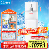 美的（Midea）饮水机家用 制冷水机 茶吧机 非制冰机下置式国家补贴 YL2501S【压缩机制冷3度冰水】【外销同款】