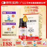 妈咪爱活性益生菌滴剂10ml 婴幼儿可食用菌株M-16V （每5滴约40亿活菌）