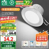 雷士（NVC）LED筒灯嵌入式三色可调筒射灯客厅天花灯走廊过道灯背景牛眼灯 铝材Ra90-砂银6W白光-孔75-85mm