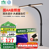 雷士（NVC）国AA级学习护眼台灯学生宿舍儿童卧室家用T型书桌灯-明飞台夹两用