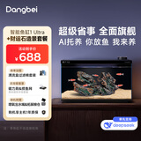 当贝智能生态鱼缸1Ultra 一体缸自循环桌面鱼缸 财运石造景套餐