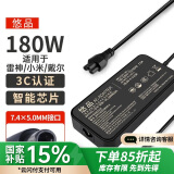 悠品 适用于雷神911 19.5V9.23A 戴尔dell 小米游戏本ADC180TM 外星人180W笔记本电源适配器G7充电器线