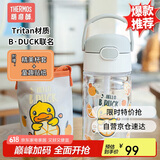 膳魔师（THERMOS）塑料杯tritan材质成人儿童学生吸管水杯子小黄鸭联名款 BBSD420ml