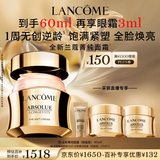 兰蔻菁纯面霜30ml轻盈版玻色因抗皱保湿护肤套装化妆礼盒采销直播专享