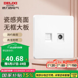 德力西(DELIXI)开关插座面板 CD821系列 有线电视电脑插座 时尚白大板