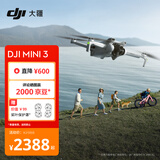 大疆 DJI Mini 3 优选迷你航拍机 智能高清拍摄无人机 小型遥控飞机 兼容带屏遥控器