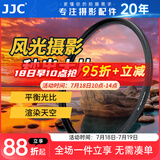 JJC 渐变镜 GND16 中灰软渐变滤镜 平衡光比 减光4档 适用于佳能索尼富士尼康相机 日出日落摄影配件 GND16 减光4档 82mm