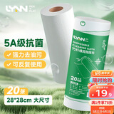 LYNN竹纤维周抛抹布20张 吸水吸油加大加厚厨房洗碗巾抑菌懒人抹布