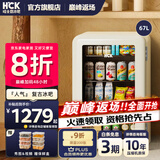 HCK哈士奇冰吧【人气热销】复古家用小冰箱 单门办公室迷你冷藏柜饮料茶叶嵌入式一级公寓冰箱64/67L 奶茶色Pro | 67升 | 全冷藏
