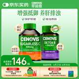 萃益维（CENOVIS）无糖维C咀嚼片天然橙子味300粒+护肝VB奶蓟草片提升代谢60粒