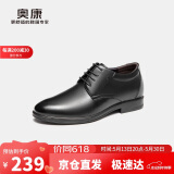 奥康（Aokang）官方男鞋皮鞋 内增高正装鞋商务男士皮鞋男系带鞋子男黑色42码
