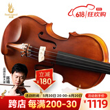 凤灵（FineLegend）手工小提琴成人入门初学者考级演奏5年自然风干A级面板哑光L4 4/4