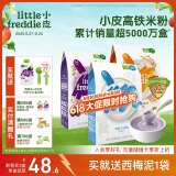 小皮（Little Freddie） 有机高铁米粉原味蓝莓藜麦多谷物混合口味160g*3盒婴儿辅食米糊