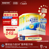 雅培（Abbott）益力佳SR营养配方粉400g*6香草味 辅助降血糖