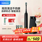 华为智选鸿蒙智选力博得电动牙刷 智能声波牙刷 长续航情侣款星夜黑 送男友送女友礼物（支持鸿蒙智联）