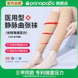 Panapopo医用级静脉曲张弹力袜压力男女袜术后护小腿防血栓透气辅助袜L