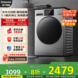 松下（Panasonic）滚筒洗衣机全自动超薄全嵌白月光2.0银色10公斤光动银除菌内衣洗衣机XQG100-3E1AC家电国家补贴20%
