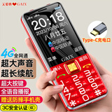 关爱心 V3老年人手机4G全网通超长待机移动联通电信广电直板按键大字体大声音学生专备用功能机 红色