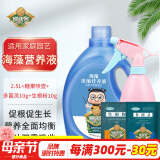 德沃多肥料植物营养液通用2.5L家庭园艺种菜养花肥料水培绿植盆栽液体肥