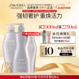 资生堂专业美发头皮生机洗发水护发素（1L洗发露+1kg护发素）大包装洗护囤货装
