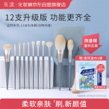 花漾蓝桥化妆刷套装12支(动物毛版) 羊毛眼影腮红刷散粉刷母亲节礼物