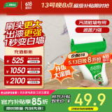 三棵树漆（SKSHU）滚筒漆墙面修补去污翻新清洁涂鸦修复自喷漆内墙漆乳胶漆1000g