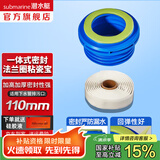 潜水艇（Submarine）高弹塑料马桶法兰 密封圈密封胶条粘瓷宝套装配件76-110排污管道 加长款一体法兰NM-6粘瓷宝套装