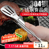 拜杰304多功能食品夹蛋糕夹牛排夹烧烤面包夹厨房烘焙夹子烤肉夹子