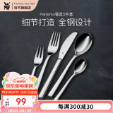 WMF不锈钢牛排刀叉勺盘子套装西餐餐具两件套家用餐刀餐叉餐勺5件套 Parlemo餐具 5件套